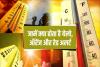 क्या आप जानते है मौसम विभाग द्वारा जारी येलो, ऑरेंज और रेड अलर्ट के बारे में?, मौसम विभाग कब करता है जारी