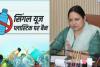 लखनऊ: प्रतिबंधित सिंगल यूज प्लास्टिक पर पूर्णतः बैन लगाने के लिए आरंभ 2.0 अभियान की हुई शुरुआत