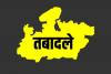 शाहजहांपुर: पांच निरीक्षक, दो दर्जन मुख्य आरक्षी समेत आरक्षियों के तबादले