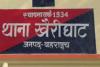 बहराइच : महिला की मौत, पुलिस ने बताया बीमारी है कारण - मामला संदिग्ध  