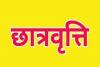 अल्मोड़ा: छात्रवृत्ति के लिए होगा खिलाड़ियों का चयन         