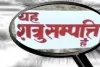 हल्द्वानी: शत्रुसंपत्ति मेट्रोपोल होटल के नाम पर नहीं होने देंगे राजनीति