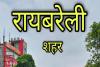 रायबरेली: जिले में धान क्रय केन्द्र स्थल चयनित, 35 केंद्रों पर की जाएगी खरीद