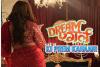 VIDEO : इस दिन रिलीज होगा आयुष्मान खुराना की फिल्म 'Dream Girl 2' का पहला लुक, 'पूजा' ने 'रॉकी' को बनाया दीवाना