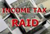 Income Tax Raid: जेएसवी समूह पर आयकर का छापा, आई सामने 60 करोड़ की टैक्स चोरी  