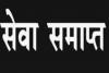 बरेली: बिना टिकट यात्रा कराने वाले कंडक्टर की सेवा समाप्त