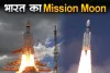 चंद्रयान-3: कक्षा में आगे बढ़ाने की पहली कवायद सफलतापूर्वक की गई पूरी 