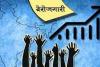 बेरोजगारी: बरेली में हर 41वां शख्स भटक रहा नौकरी के लिए... 70 फीसदी पढ़े-लिखे युवा