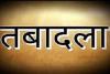 अयोध्या: डीआईओएस की आख्या पर प्रवक्ता का तबादला हुआ रद्द