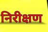 रुद्रपुर: सीडीओ ने किया 30.88 करोड़ की लागत से बन रहे बहुद्देशीय हॉल का निरीक्षण