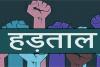 अधिवक्ताओं पर लाठीचार्ज मामला: राज्य विधिज्ञ परिषद यूपी ने तीन दिन के हड़ताल का किया आह्वान