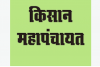 हल्द्वानी: रेरा के विरोध में 25 सितंबर के बाद महापंचायत का ऐलान