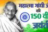 गोरखपुर: महात्मा गांधी की 150वीं जयंती पर स्वच्छ भारत के सपने को साकार करने का संकल्प दिख रहा है