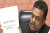 ‘भ्रष्टाचार, भाई-भतीजावाद, घोटाले’: छत्तीसगढ़ की कांग्रेस सरकार के विरुद्ध भाजपा का आरोप-पत्र जारी 