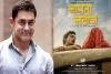 Aamir Khan : फिल्म 'लापता लेडीज' का टीजर रिलीज, दिलचस्प है गायब हुई दुल्हन की कहानी...देखें VIDEO