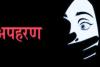 लखीमपुर-खीरी: घर के दरवाजे से युवकों ने तमंचे के बल पर किशोरी का किया अपहरण 