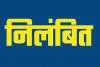 बरेली: लापरवाही पर प्रभारी प्रधानाध्यापक निलंबित, शिक्षामित्रों को चेतावनी