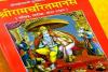 युवक ने राष्ट्रपति, सीएम, एसडीएम और रामचरितमानस पर की अभद्र टिप्पणी - मुकदमा दर्ज 