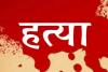 गौतमबुद्ध नगर : युवती के सिर पर वार कर हत्या की 