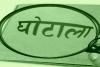 रायबरेली: छतौना प्रधान पर डीएम की कार्रवाई से मची है खलबली, सचिव पर अभी तक नहीं हो सकी निलंबन की कार्रवाई