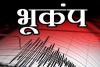 जापान ने बाहरी द्वीपों के निकट भूकंप के बाद जारी सुनामी की चेतावनी ली वापस