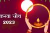 Karwa Chauth 2023: कानपुर में करवाचौथ के दिन कितने बजे निकलेगा चांद… जानें- समय और पूजा का मुहूर्त