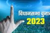 छत्तीसगढ़ चुनावः बस्तर संभाग के 120 से अधिक गांवों के मतदाता पहली बार अपने गांव में करेंगे मतदान 