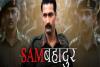 Sam Bahadur Teaser OUT : फिल्म 'सैम बहादुर' का टीजर रिलीज, विक्की कौशल के अभिनय ने खड़े किए रोंगटे...देखें VIDEO 