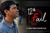 12th Fail Motion Poster : विधु विनोद चोपड़ा की '12वीं फेल' का मोशन पोस्टर रिलीज, दिलचस्प है फिल्म की कहानी