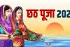 Chhath festival 2023: छठ पर्व पर सीएम योगी समेत कई प्रमुख नेताओं ने दीं बधाई और शुभकामनाएं 