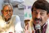 'नीतीश कुमार आजकल रात में गंदी फिल्में देख रहे हैं,' बोले BJP MP मनोज तिवारी