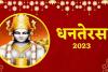 Dhanteras 2023: धनतेरस कल, इन बातों का रखें ख्याल, जानें खरीदारी का शुभ मुहूर्त 