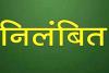 बहराइच: विद्यालय में गंदगी मिलने पर डीएम ने सफाईकर्मी को किया निलंबित, एडीओ और सचिव से मांगा स्पष्टीकरण