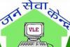 कासगंज: पंचायत सहायकों और जनसेवा केंद्र संचालकों को दिया गया प्रशिक्षण 