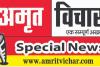 आजादी के सात दशक बाद भी मेंहदावल में चलती है जमींदारी प्रथा, कौन जनप्रतिनिधि इसे कराएगा समाप्त, पूछती है जनता... 