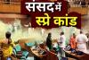 संसद सुरक्षा चूक : भगत सिंह चंद्रशेखर आजाद के नाम पर बने छह व्हाट्सएप ग्रुप का हिस्सा थे आरोपी