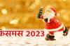 Christmas Day 2023: क्रिसमस पर सजे बाजार, केक की बढ़ी मिठास, ये है सेंटा और स्टार केक की सर्वाधिक मांग