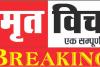 अयोध्या: रामनगरी में चल रहे विकास कार्य के बीच हुआ हादसा, हाइड्रा क्रेन ने महिला को कुचला, चालक गिरफ्तार