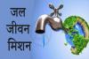 बदायूं: देश में स्थान पाने वाले जल निगम के अधिकारियों को किया जाएगा सम्मानित, पहुंचा पांचवें स्थान पर