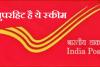 बरेली: अब दुर्घटना बीमा में ऑनलाइन कंसल्ट भी देगा डाक विभाग, टाटा एईजी पालिसी के तहत बढ़ाई गई सुविधा