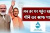 जल जीवन मिशन : यूपी के 75 फीसदी ग्रामीणों तक पहुंचा नल से जल, CM योगी ने दी बधाई, PM का जताया आभार   