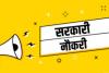 सरकारी नौकरी: 48,000 रुपए वेतन पर निकली यूनपाइटेड इंडिया इंश्योरेंस में 250 पदों पर भर्ती, रिजर्व कैटेगरी को मिलेगी छूट