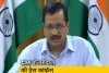 दिल्ली के CM केजरीवाल बोले- मुझे गिरफ्तार करना चाहती है भाजपा ताकि मैं लोकसभा चुनाव के लिए प्रचार न कर सकूं 