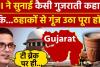 CJI DY चंद्रचूड़ ने गुजराती के बारे में कह दी बड़ी बात..., याद दिलाई कहावत...