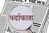 कासगंज: गंजडुंडवारा में महिला की हुई हत्या का पुलिस ने किया पर्दाफाश