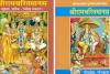 Kanpur News: ‘सिया-राममय सब जग जानी, करहुं प्रणाम जोरिजुग पानी’... घर-घर पहुंच रही है रामचरितमानस, सुंदरकांड, हनुमानचालीसा