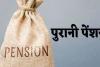 Old Pension Scheme: पुरानी पेंशन की बहाली को लेकर भूख हड़ताल पर बैठे सरकारी कर्मचारी