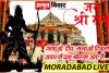 Ram Mandir Pran Pratishtha : राममंदिर में विराजे रामलला तो जमकर हुई आतिशबाजी, गूंजा राम का नाम...दिखा गजब का उत्साह