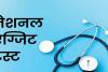 लखनऊ: BHMS, BAMS और BUMS में लागू हुए नेशनल एग्जिट एग्जाम पर स्टूडेंट्स की नहीं हो रही सुनवाई, आंदोलन होगा तेज