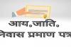 बरेली: तय की 72 घंटे की समयसीमा तो 28 दिन में बने 1.64 लाख प्रमाण पत्र